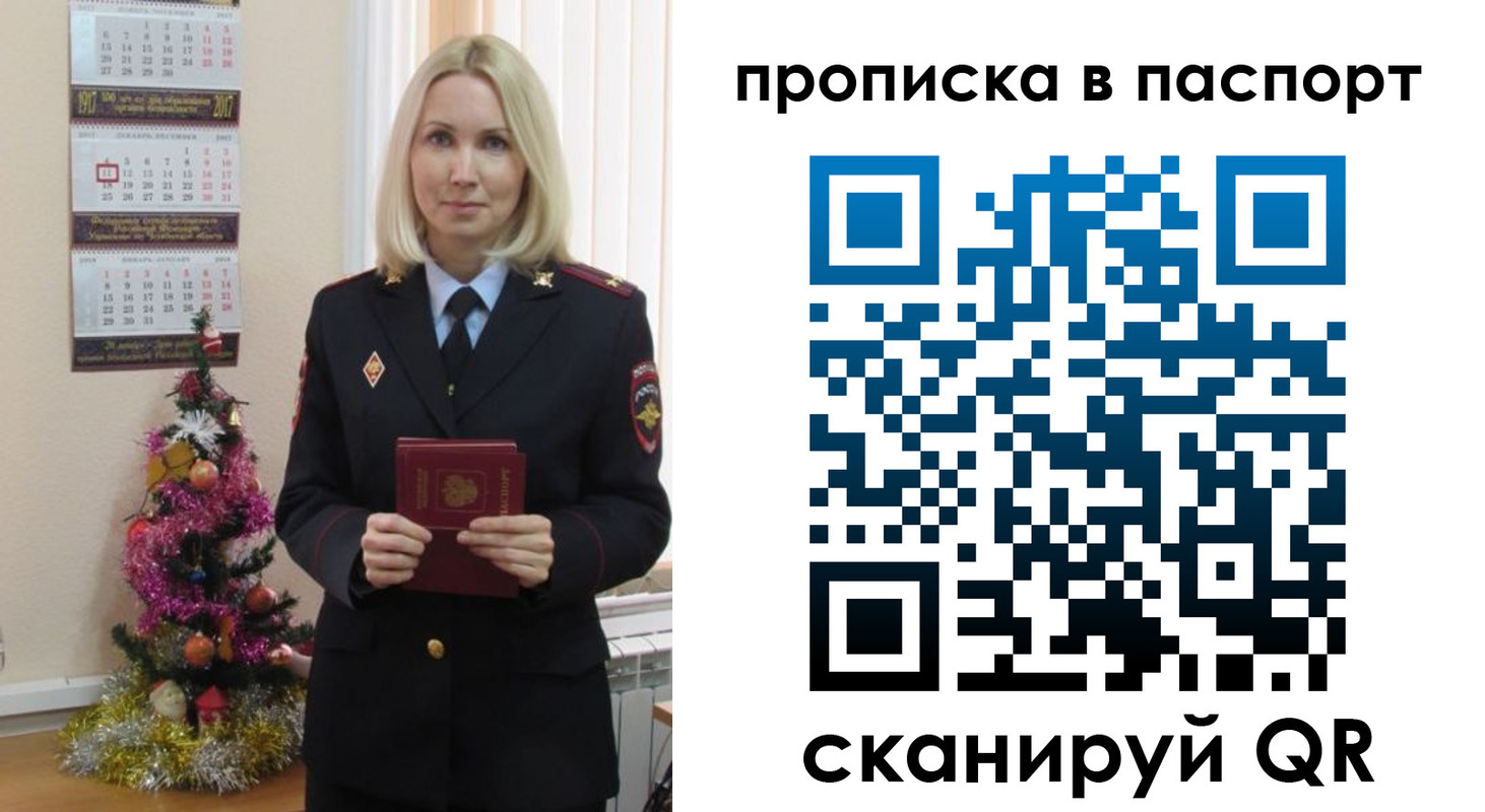 прописка законно в Вяземском