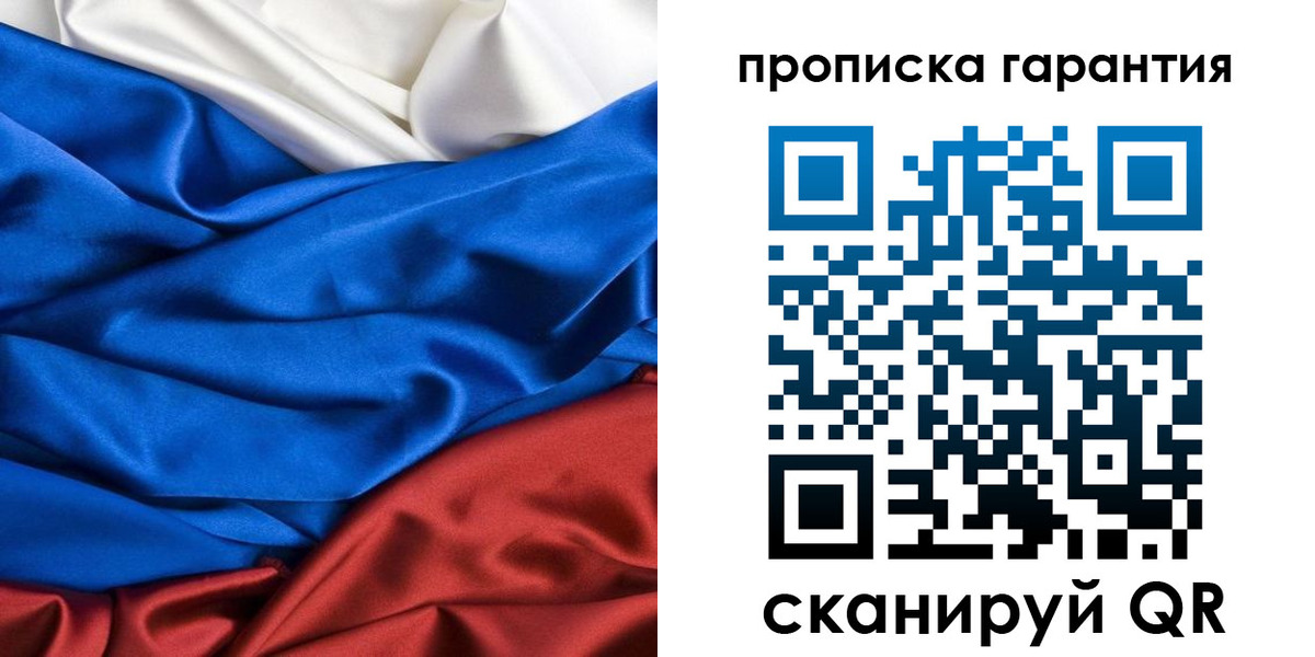 временная регистрация 2025 в Вяземском