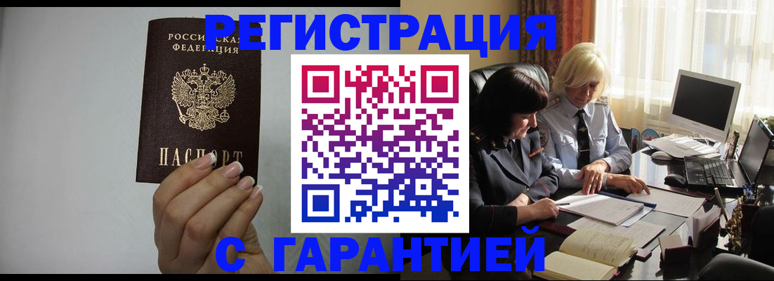 прописка поиск в Вяземском